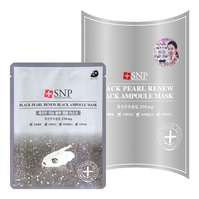 韩国SNP 黑珍珠美白面膜 10片入 (新款紫色包装随机发货)