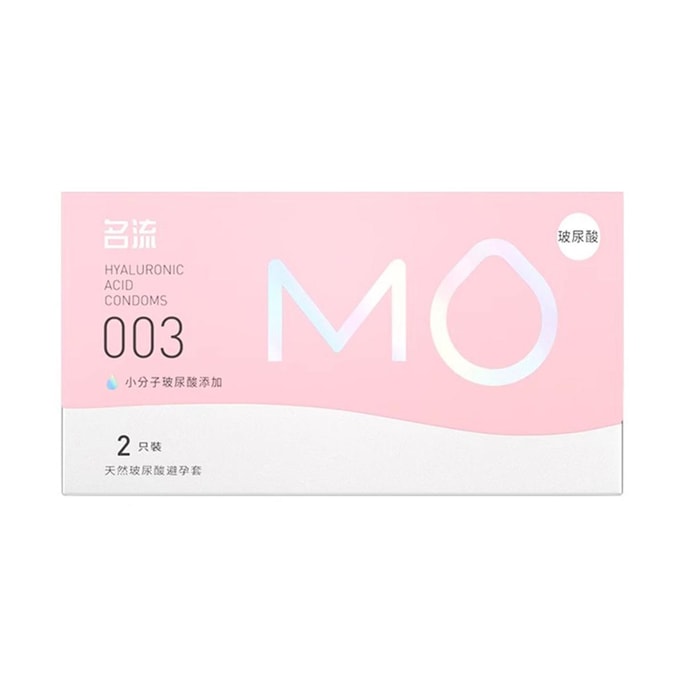 Celebrity MO 003 Small Molecule Hyaluronic Acid 2 Pack (Horizontal Plate)