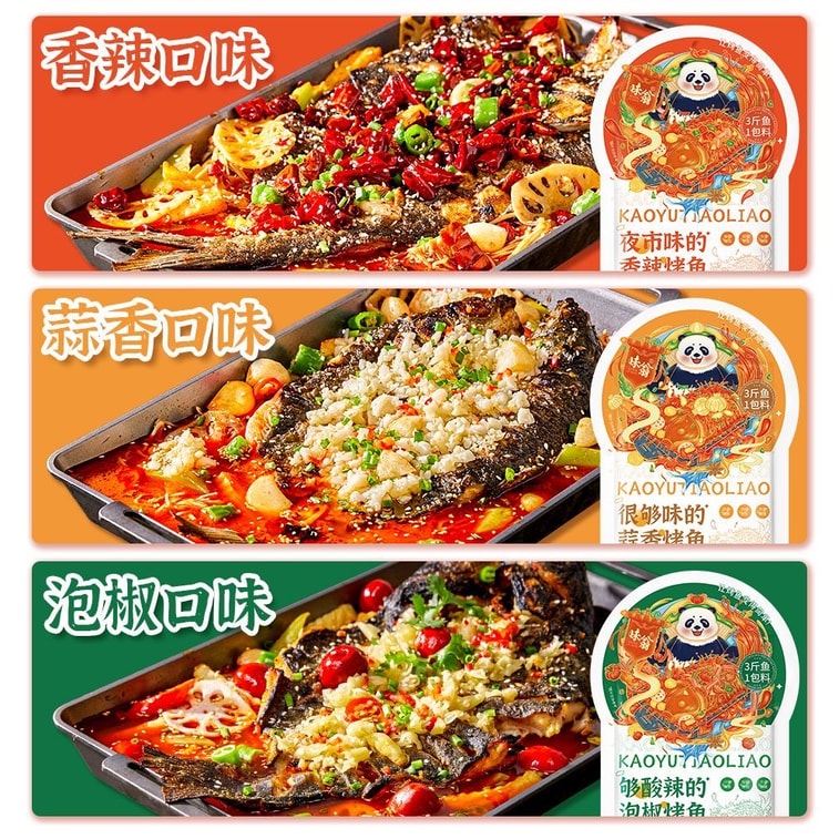 Spicy grilled fish seasoning base 200g Authentic secret recipe grilled fish and paper-wrapped fish sauce ingredients 6