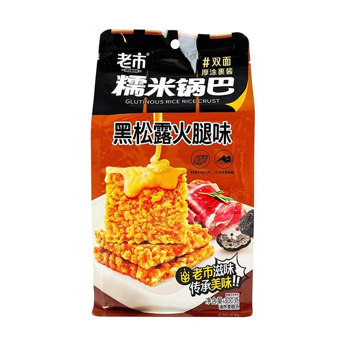  Sticky Rice Cracker Black Truffle Ham Flavor 10.58 oz