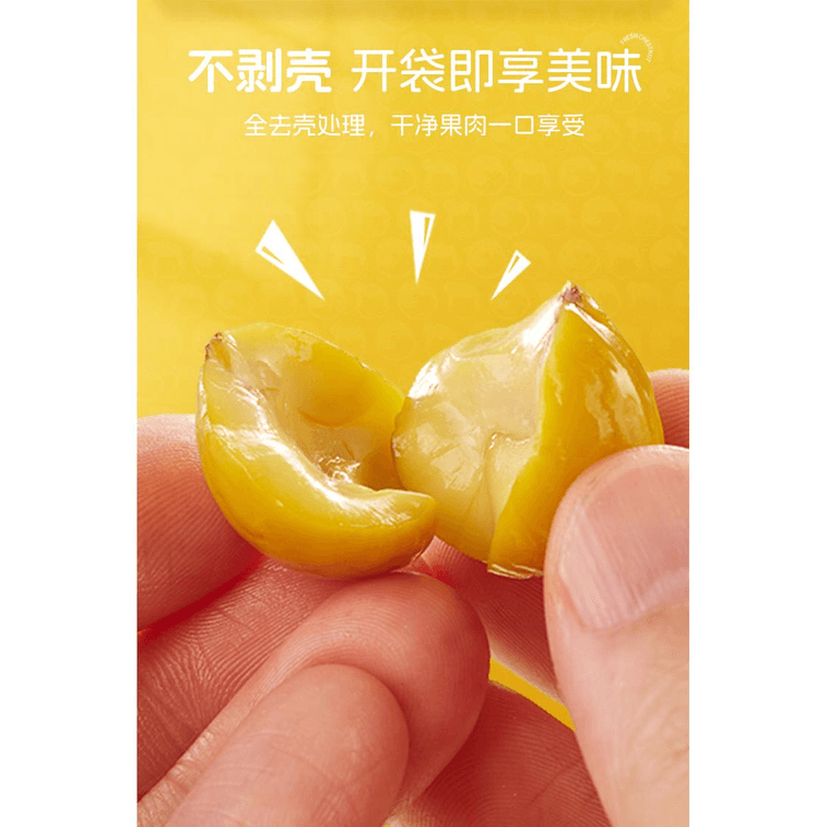 比比贊 【店慶大促】板栗仁【蜂蜜味+原味】雙口味【2包特惠裝】120克*1袋 4