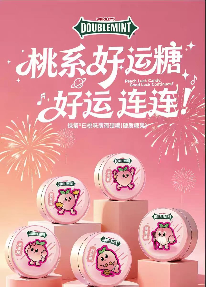 【中国直邮】  绿箭 桃系好运糖 好运连连新年年货礼物清新口气趣味零食24g*5盒