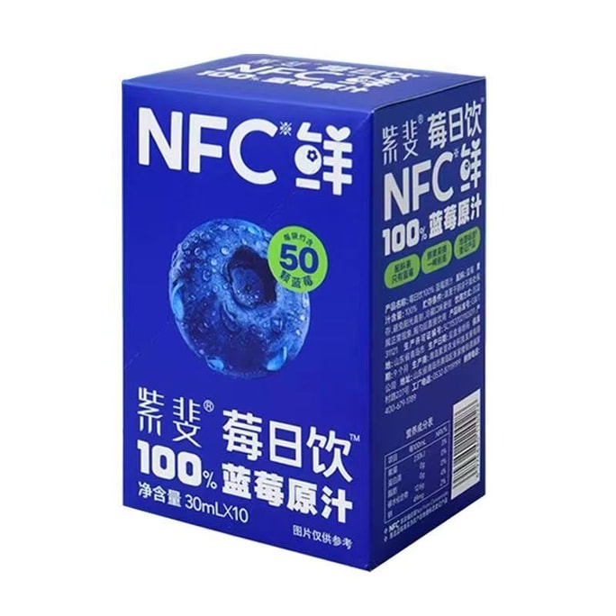 【中国直邮】 莓日饮 100%蓝莓原汁 NFC蓝莓汁花青素果汁非浓缩原浆饮料 30ml*10袋/盒