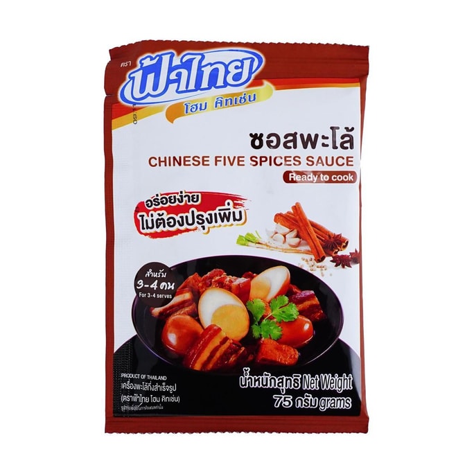 泰国FaThai 中式五香粉 卤肉卤蛋调味粉 3-4人份 75g