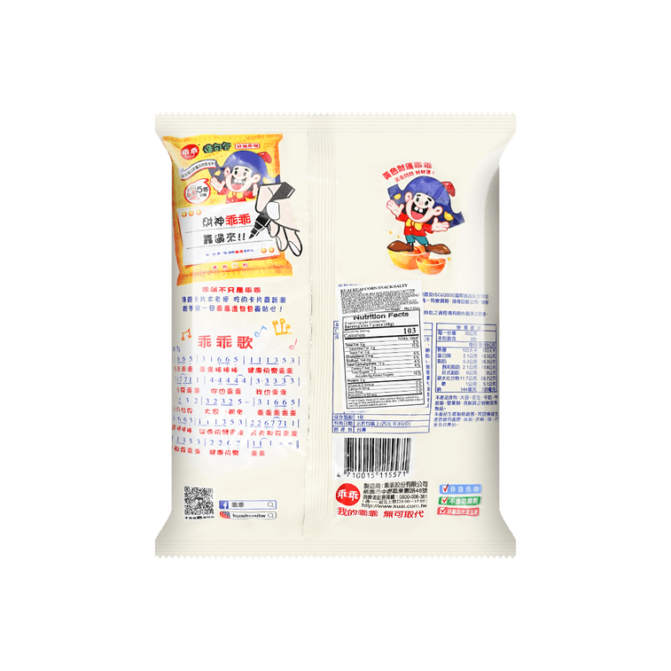 コーンスナック(五香味)52g 10