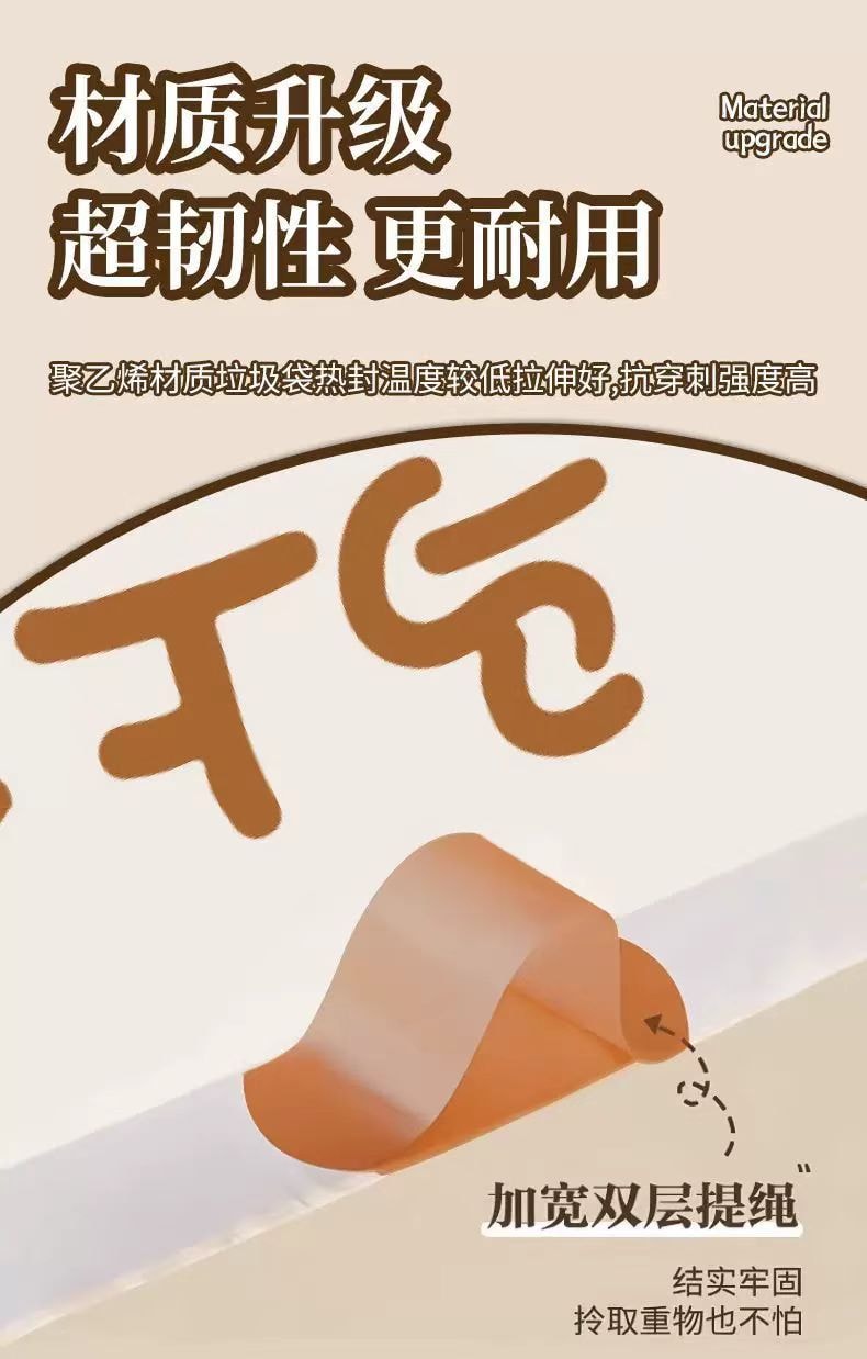  海蓝星 加厚免撕穿绳垃圾袋 1卷 加大加厚 耐用不易破 一拉即收不脏手 45cm*45cm