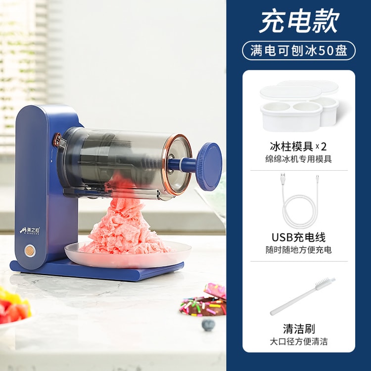 中国直送】美的製氷機 かき氷機 スムージーマシン USB充電式氷型 x2 - Yami