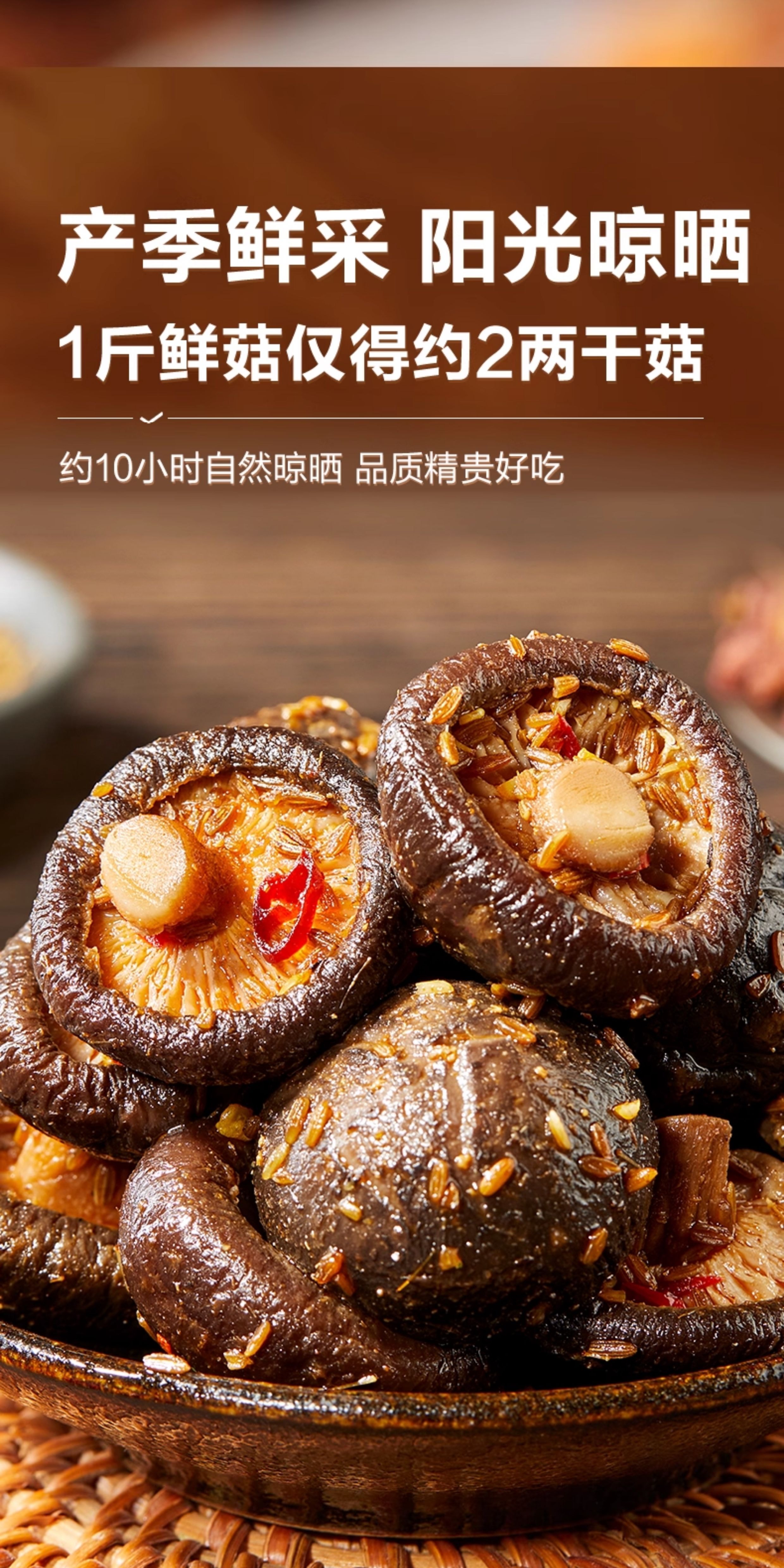 良品铺子 【慢卤小香菇】【烧烤味】卤香菇即食香菇蘑菇【下饭菜解馋零食 太太太好吃了!!!】105g*1袋