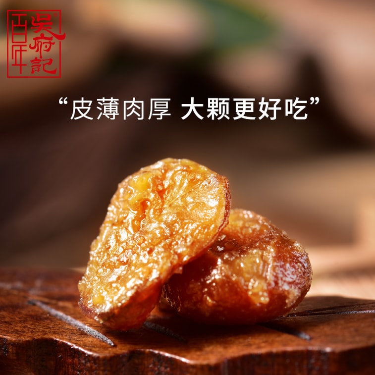 【中國直郵】 百年吳府記 老醋蠶豆 四川特產 怪味胡豆休閒下酒菜 原味458g(約16小袋) 3