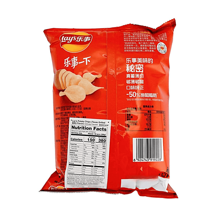 Texas Grilled BBQ Potato Chips, 2.46 oz *5【5 Packs】 5