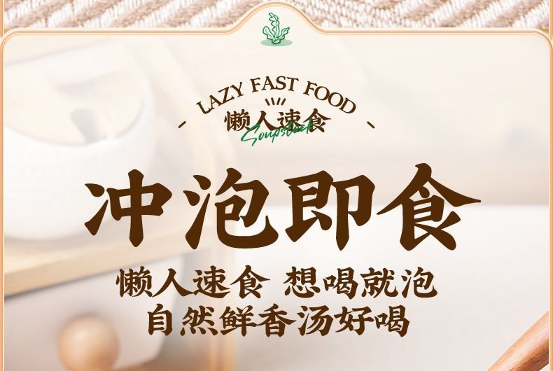 Yunshan Seaweed and Dried Shrimp Soup, Individually Packaged, Instant Ready-to-Eat, 60g Seaweed and Shrimp Seasoning Pack