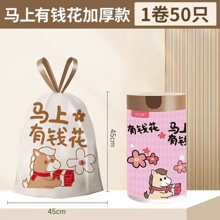 Hailanxing 厚手破れにくい巾着ゴミ袋 1ロール 特大 厚手 丈夫で破れにくい ワンプッシュで引き込める 汚れにくい 45cm×45cm 4