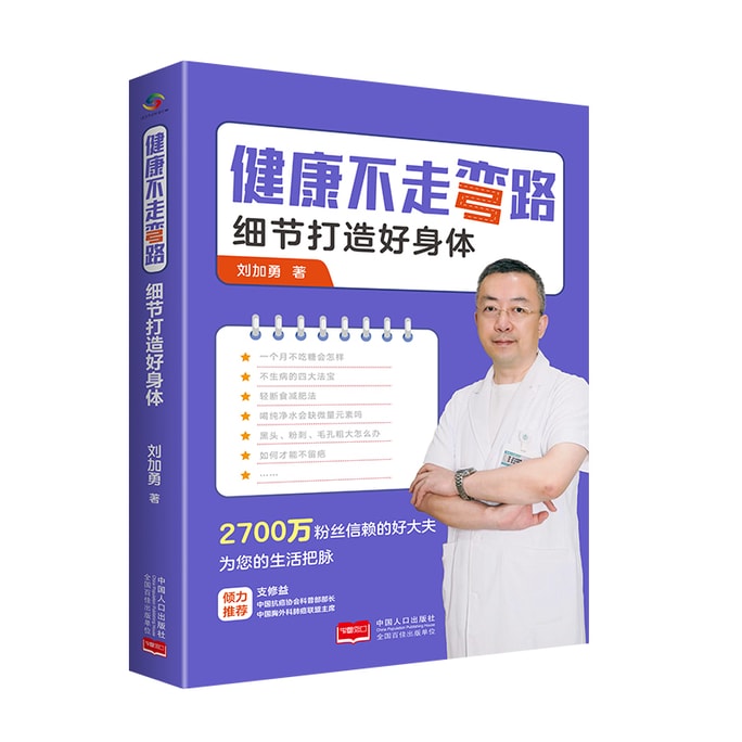 [중국에서 온 다이렉트 메일] I READING은 독서를 좋아하고, 우회하지 않고 건강을 유지합니다: 디테일이 좋은 몸을 만듭니다
