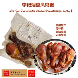 TEE TREE SCENTED CHICKEN DRUMSTICKS 8OZ/BAG