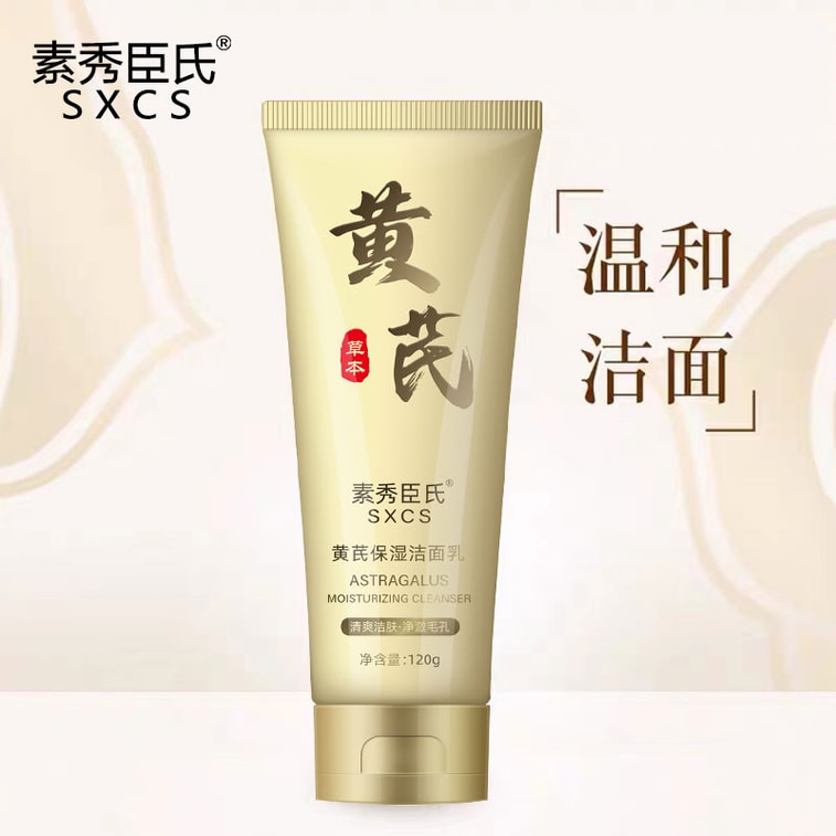 Astragalus Cleanser 120g, Wild Astragalus Extract, Mild Betaine, Rich Foam, Deep-cleans Pores/oil/makeup, Non-tight, Repairs Barrier For Sensitive Skin. 3