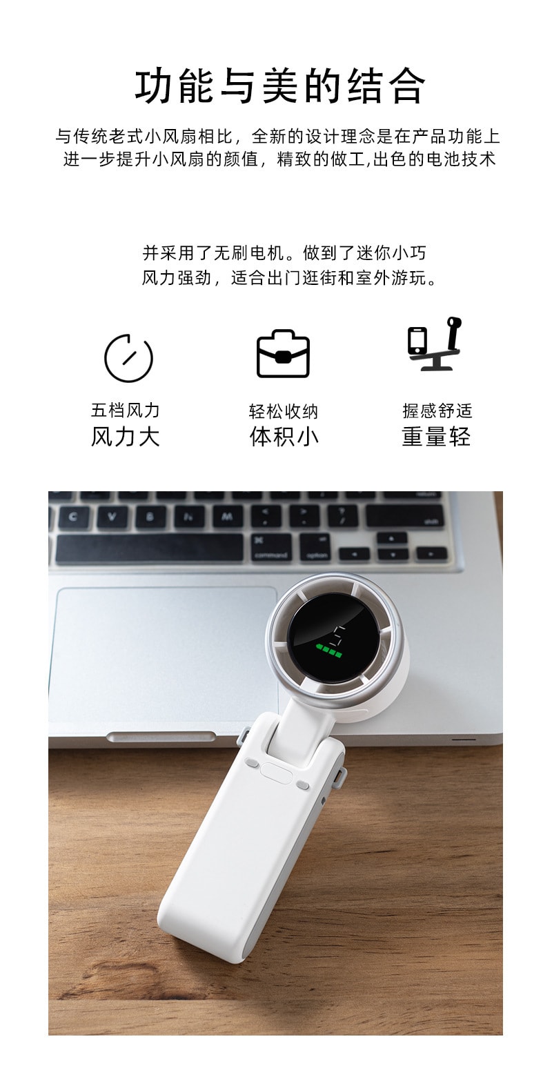 RAMBLE 迷你手持風扇 珍珠白/個 高速渦輪增壓數顯 5檔可調 3600mAh大容量
