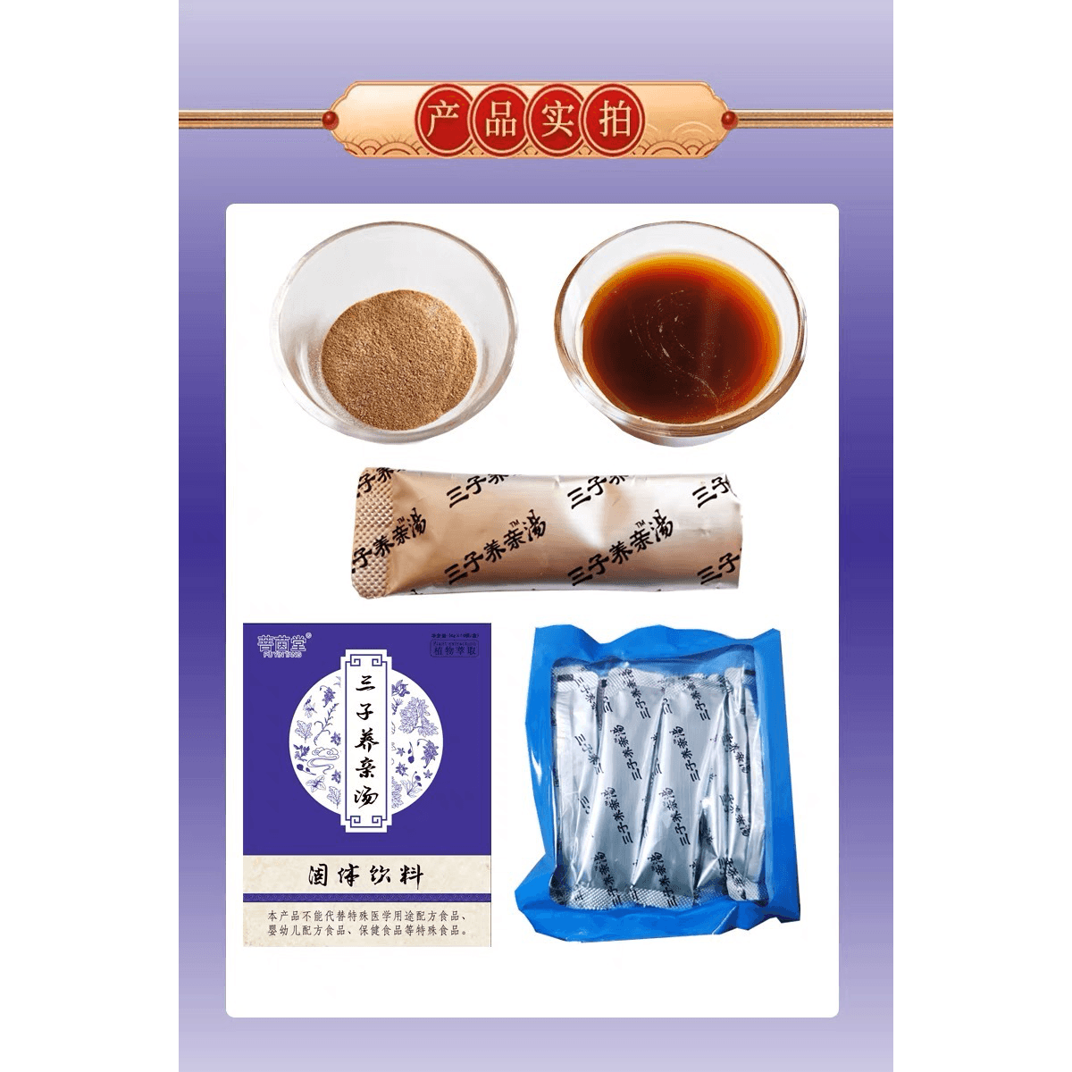 めるたん様　剣先5枚入約135g 、約145g、約156g 、約166g 菩茵堂中國菩茵堂三子養親湯咳痰多40g - Yami