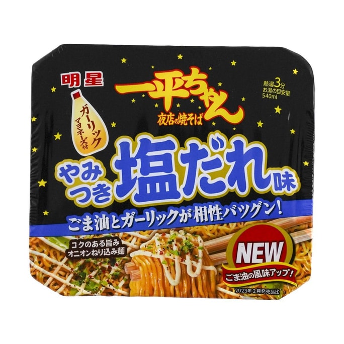 一平ちゃん夜店の焼きそば やみつき塩だれ味 130g