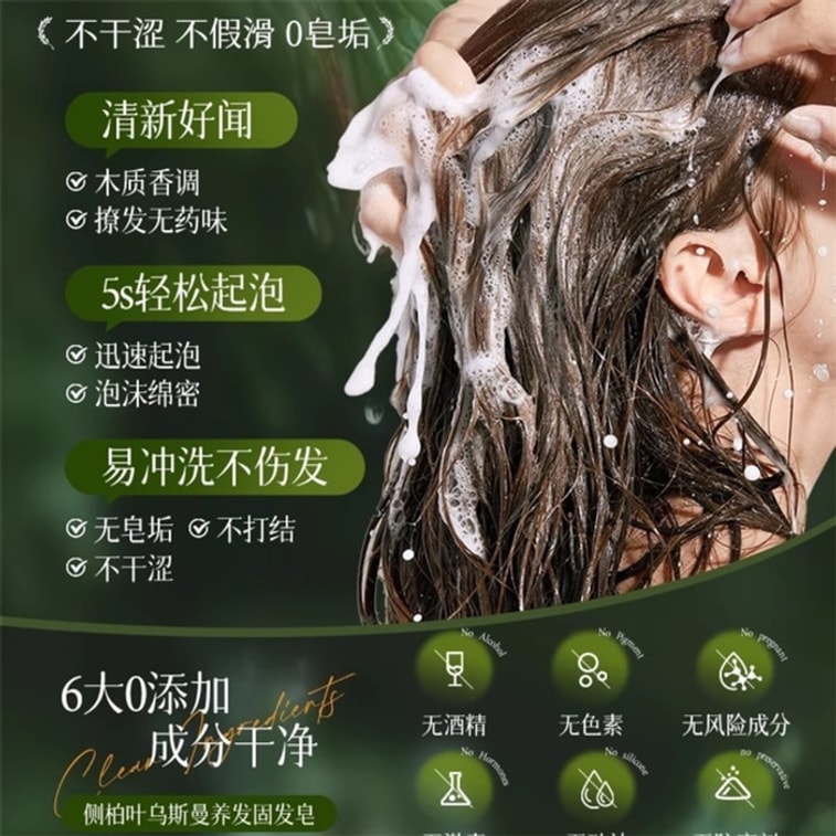 【中国直送】ヨーロピアンオレンジ、ヒノキの葉のシャンプーバー、新疆ウスマニアハーブ、ツルドクダミ、漢方薬入りハンドメイド、120g/箱、髪の強化、切れ毛防止、皮脂コントロール、フケ除去に。 5