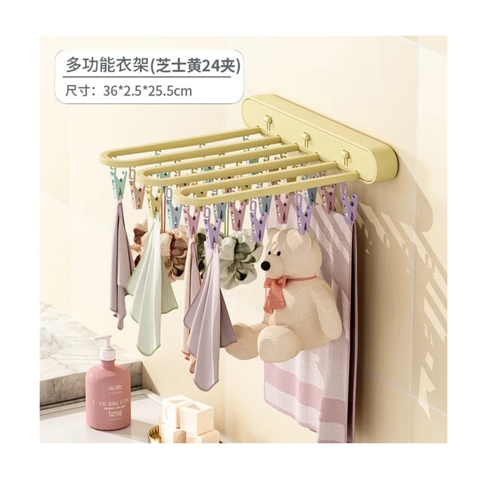 【中國直郵】 智家 折疊衣架免打孔家用掛衣神器晾衣架芝士黃*1件