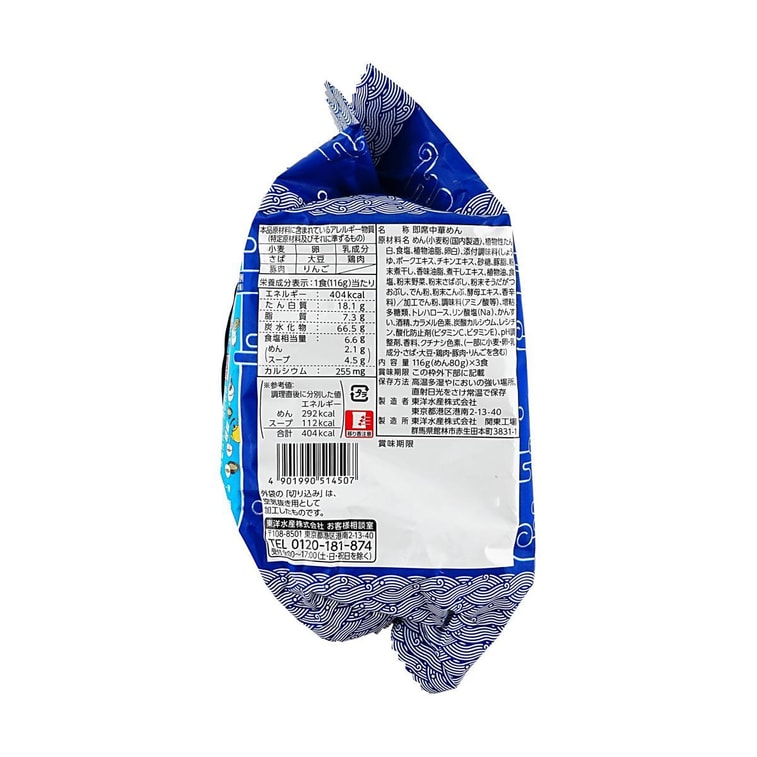 Zubaaan! Pork Bone and Seafood Chinese Noodles - Instant Ramen Noodle, 3 Pack, 12.38 oz 3