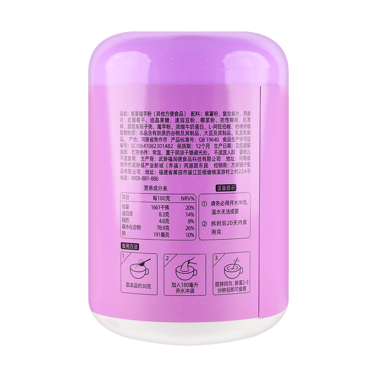 【健康紫】方家舖子 低脂紫薯蒟蒻粉 營養穀物早餐代餐沖飲粉 500g 【中華老字號】【亞米獨家】 5
