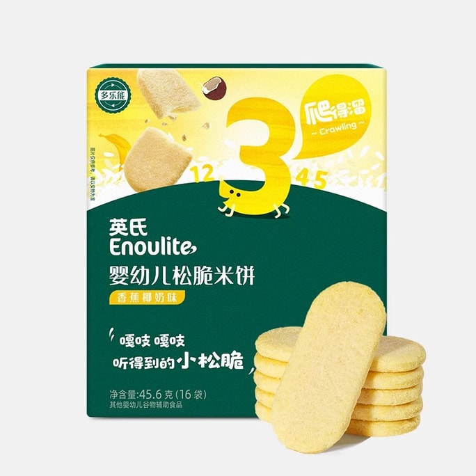 【中國直郵】 爺爺的農場 英氏 鬆脆米餅 香蕉椰奶口味鬆脆米餅 45.6g/盒