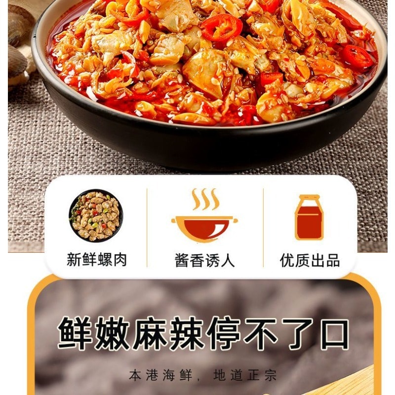 粵小廚 辣花甲螺下飯醬即食160g/袋