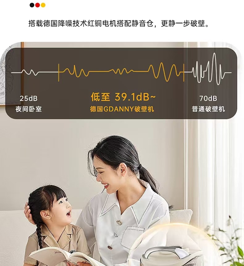 【中國直郵】 lemuugo 家用全自動靜音破壁機 110V 1台