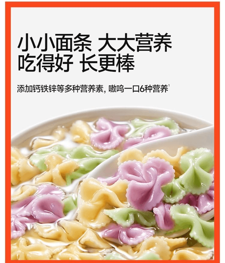 【中国直邮】 秋田满满 蝴蝶面婴儿无添加盐果蔬有机面条混合口味160g*1袋