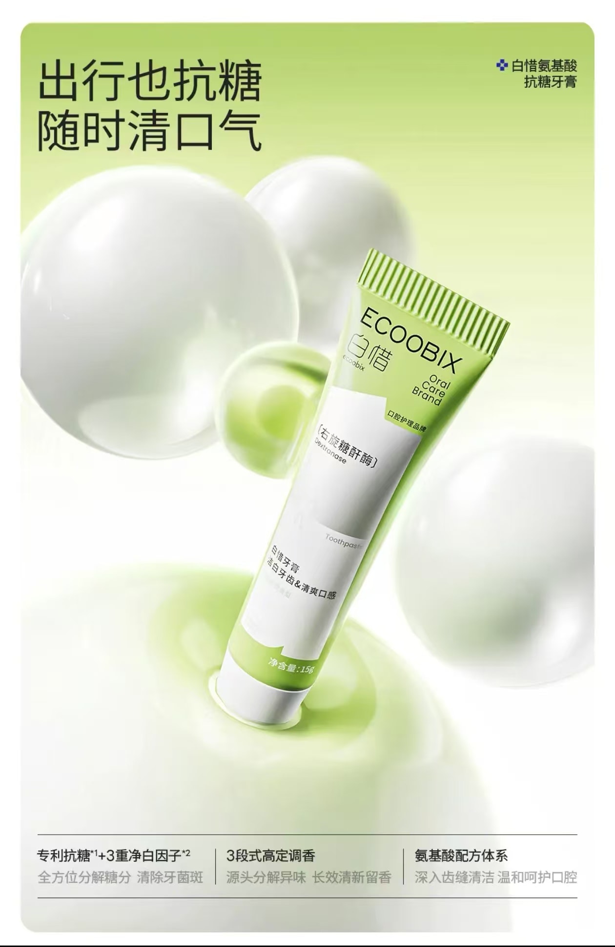 【中国直邮】  白惜 Ecoobix便携式口腔护理套装出差旅行必备随身牙具小巧带盖1套
