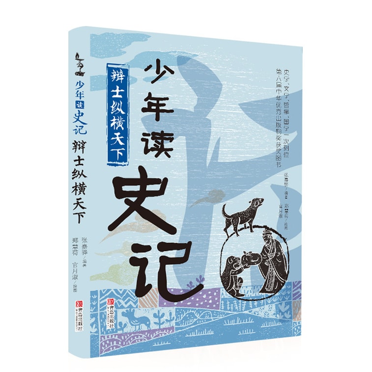 [중국에서 온 다이렉트 메일] I READING Love Reading Youth Reading History (전5권세트) 4