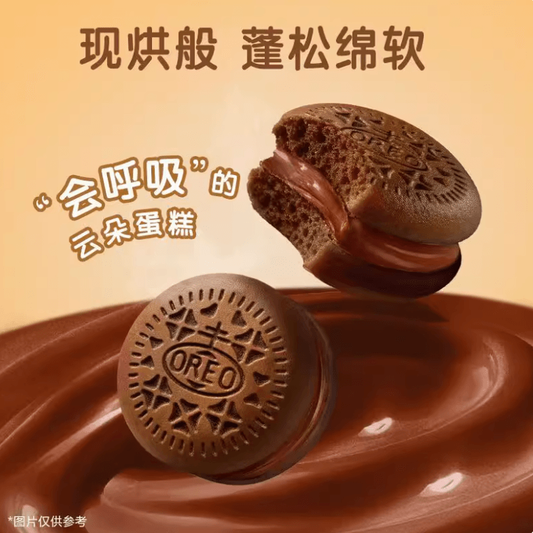 中国直送】オレオ バニラミルク味 クラウドケーキ カジュアルスナック