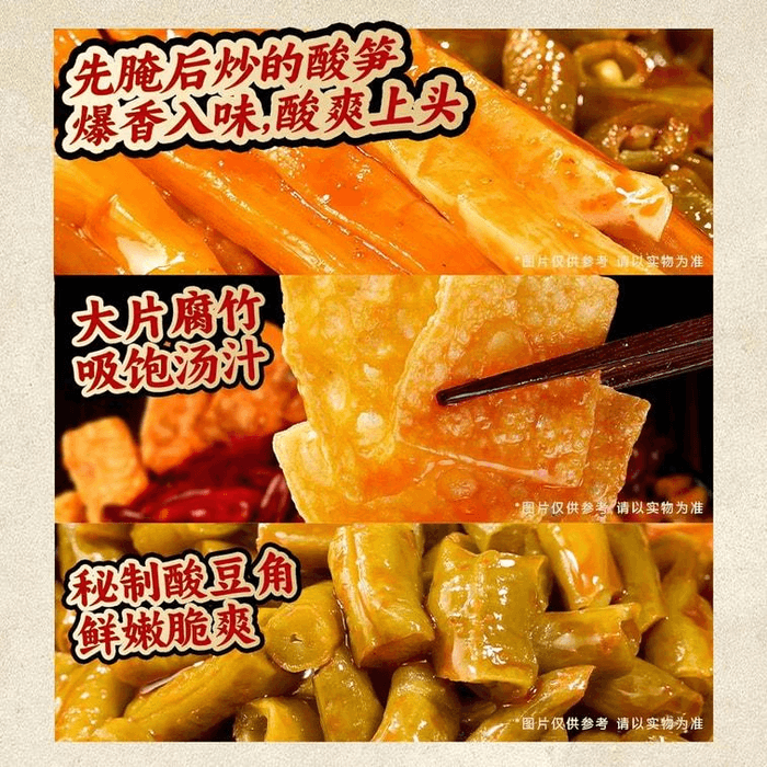 【中國直郵】 楊掌櫃 湯宴大師麵 魔鬼辣螺螄風味 方便速食 284g 3