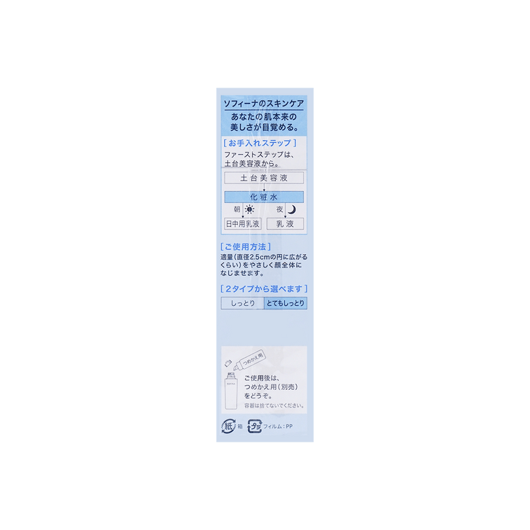 BEAUTE Deep Moisture Lotion Toner 140ml Super Moist type 4