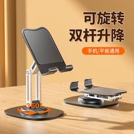 RAMBLE 折叠升降懒人手机支架 星空黑色 铝合金材质