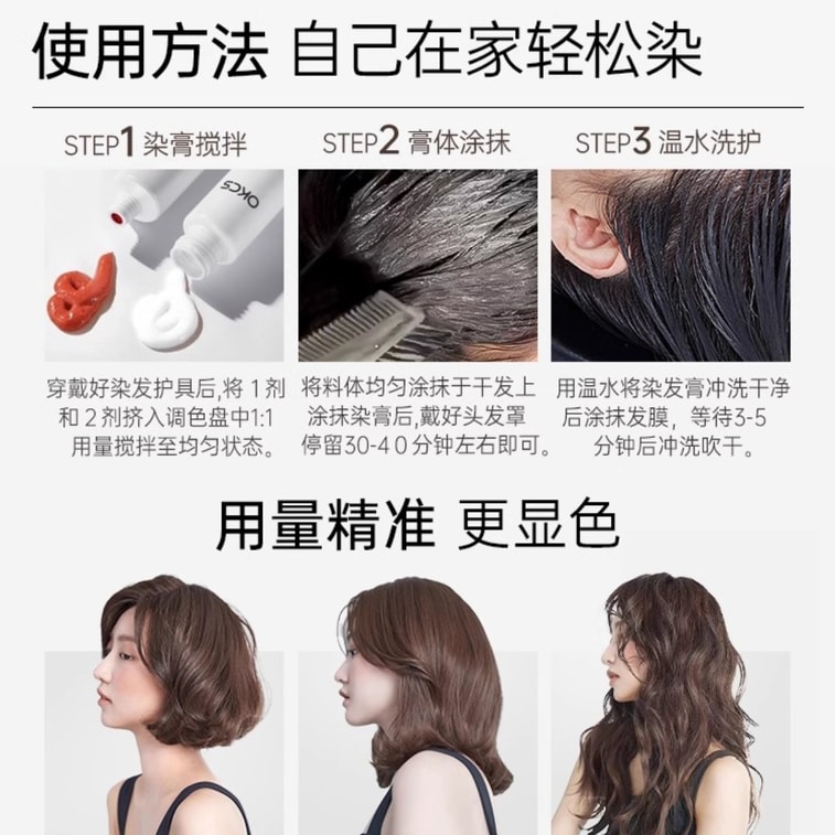 【中国直送】OKCS ヘアダイ 植物由来 ピュアブラック、ブラウン、ブラック（男女兼用）、ラズベリーレッド（耳までの長さ）、80g/箱 5