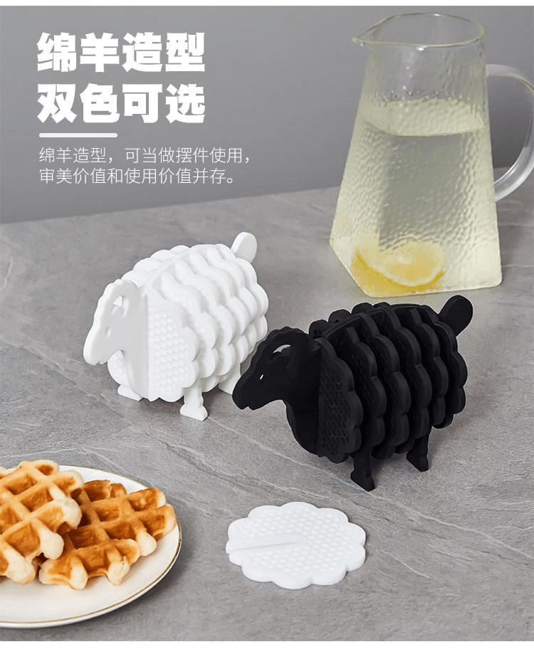 喜乐多优选 可爱绵羊隔热垫防烫家用*1组(黑+白)