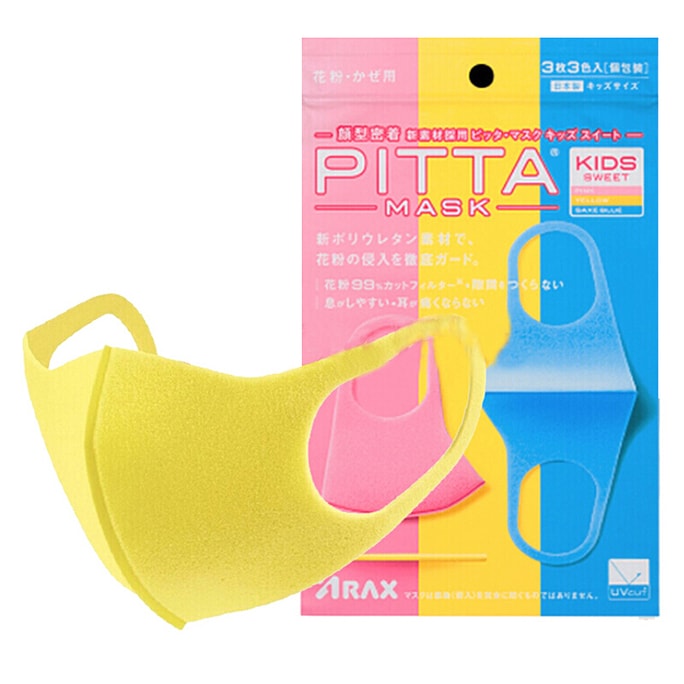 【日本直郵】PITTA MASK防塵防花粉口罩明星同款 男女口罩非一次性霧霾可水洗 兒童口罩粉黃藍3枚裝