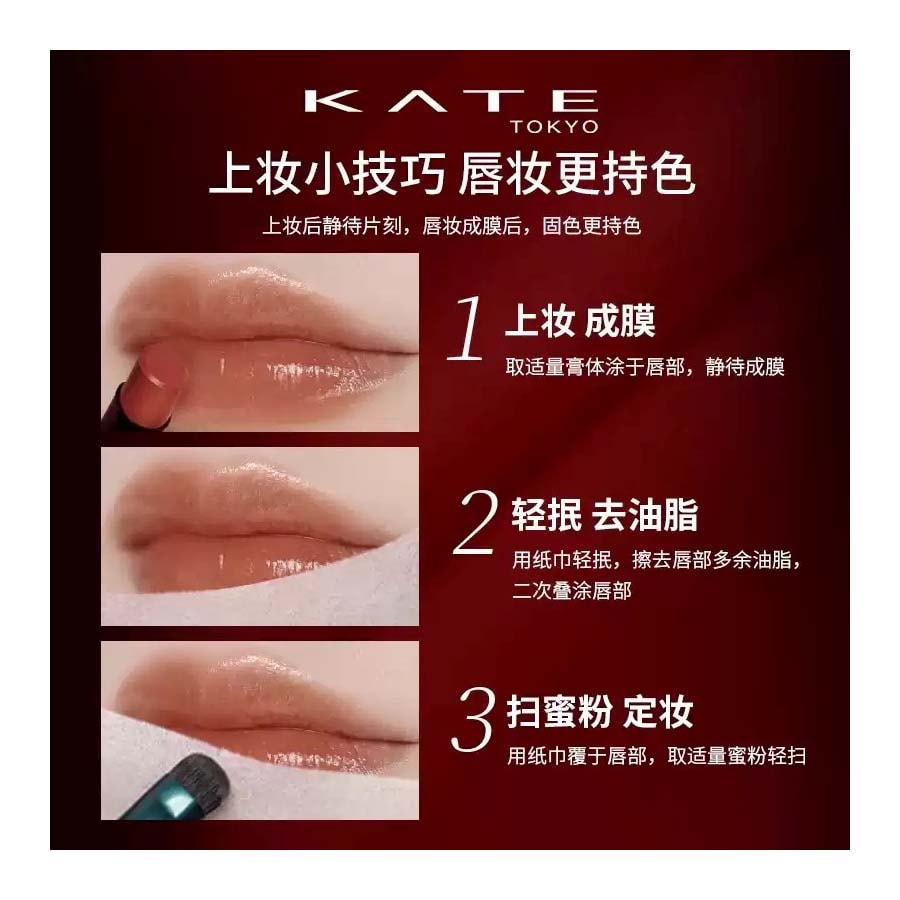 【Expédition directe du Japon】 Rouge à lèvres KATE M OISTURE LIPSTICK couleur éclatante, hydratant, ne colle pas aux tasses, n°19 Litchi Temptation, 1 pièce
