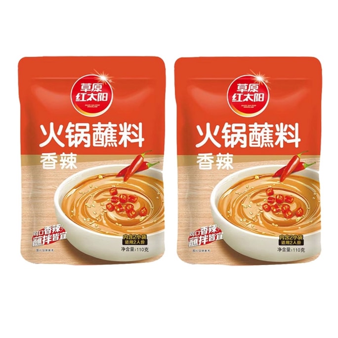 Prairie Red Sun Hot Pot Dipping Sauce 110g * 2 bag
