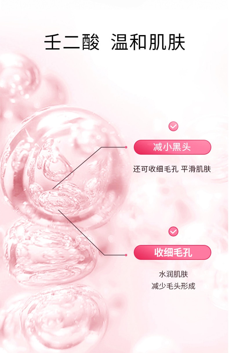  臻羞 壬二酸净颜凝露 30g【抗菌 抗炎 调节角质 抑制黑色素 淡化痘印 色沉 黄褐斑 改善闭口粉刺】