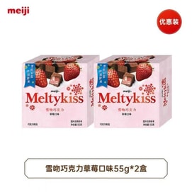 【中国直邮】 日本 MEIJI 明治 雪吻巧克力 草莓口味 55g*2 盒 圣诞冬季好礼零食送对象送女友送同事送同学