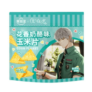 【中国直邮】 食验室 【光与夜之恋】联名 齐司礼款 定制玉米片 解馋休闲健康零食薯片 花香奶酪味玉米片40g*3+Q版徽章*1+亚克力砖*1+拍立得卡*1