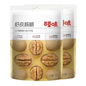 BE&CHEWY Xinjiang Aksu Thin-Shell Walnuts 2-Pack (128g Each) - 185 Variety, Paper-Thin Shell Easy to Crack, Plump Sweet Kernels, Fresh Harvest Hand-Picked, Limited Time Special Price