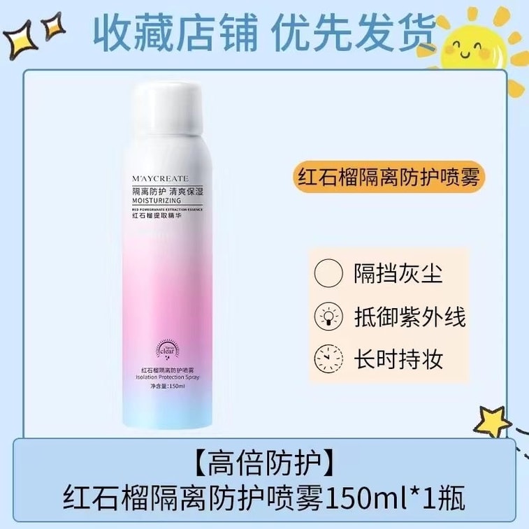 젠메이 이노베이션 석류 BB 크림 & 선스크린 스프레이 150ml 1병. 전신 및 얼굴 보호, 여름철 자외선 차단, 수분 공급, 보습 및 자외선 차단에 적합합니다. 학생들에게 여름 필수품입니다. 9