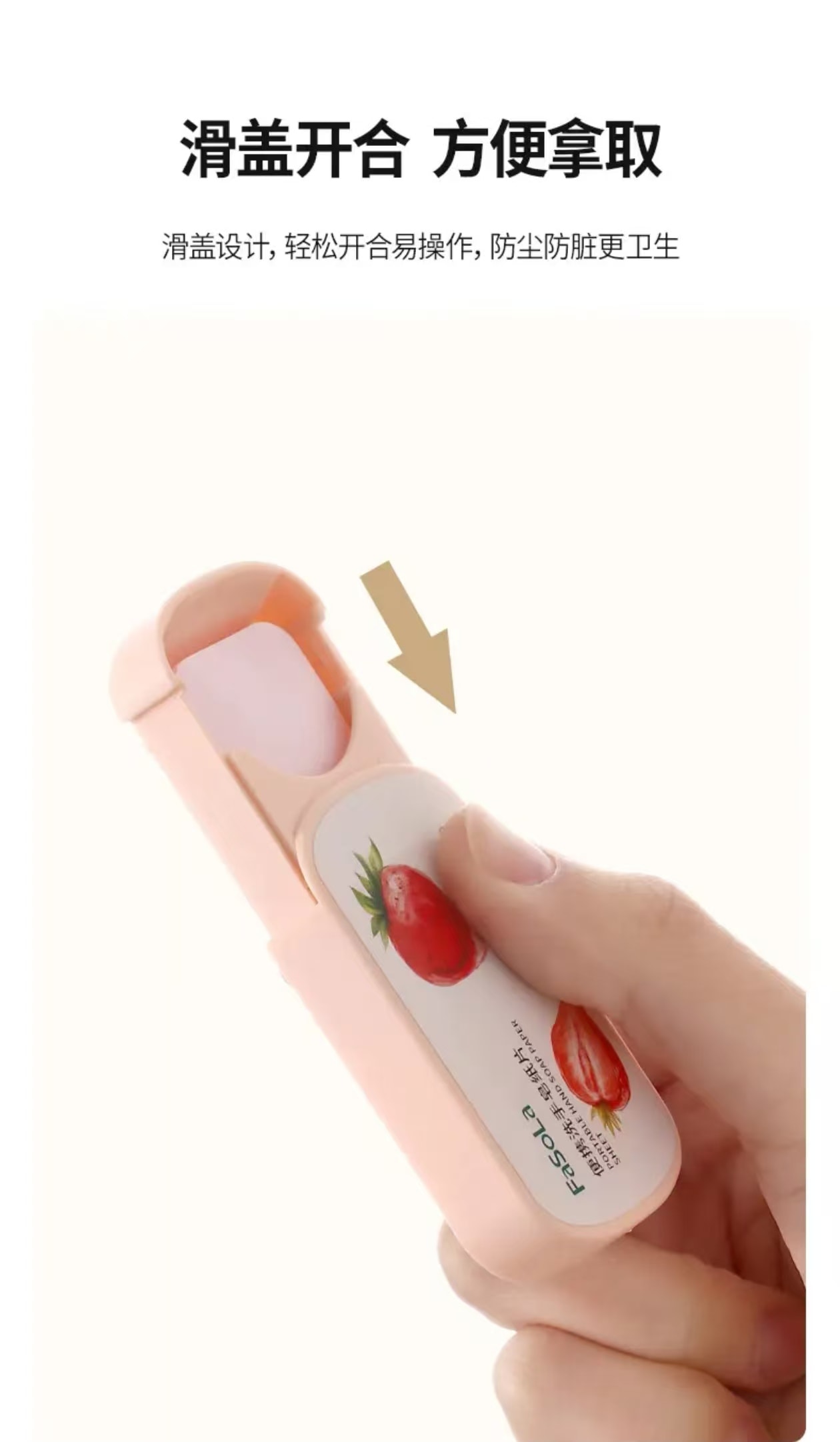 【中国直邮】  FaSoLa 便携香皂片旅行一次性清洁肥皂薄片纸学生儿童洗手皂纸片*2盒