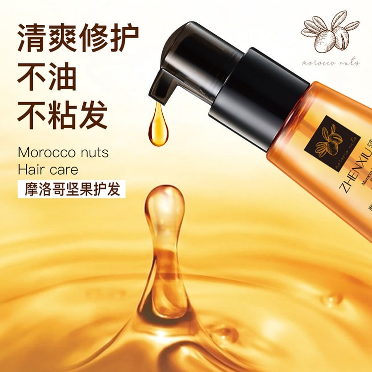 中国直送】Zhenxiu モロッコ アルガンオイル ヘアオイル ダメージヘア