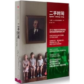 【中國直郵】I READING愛閱讀 二手時間