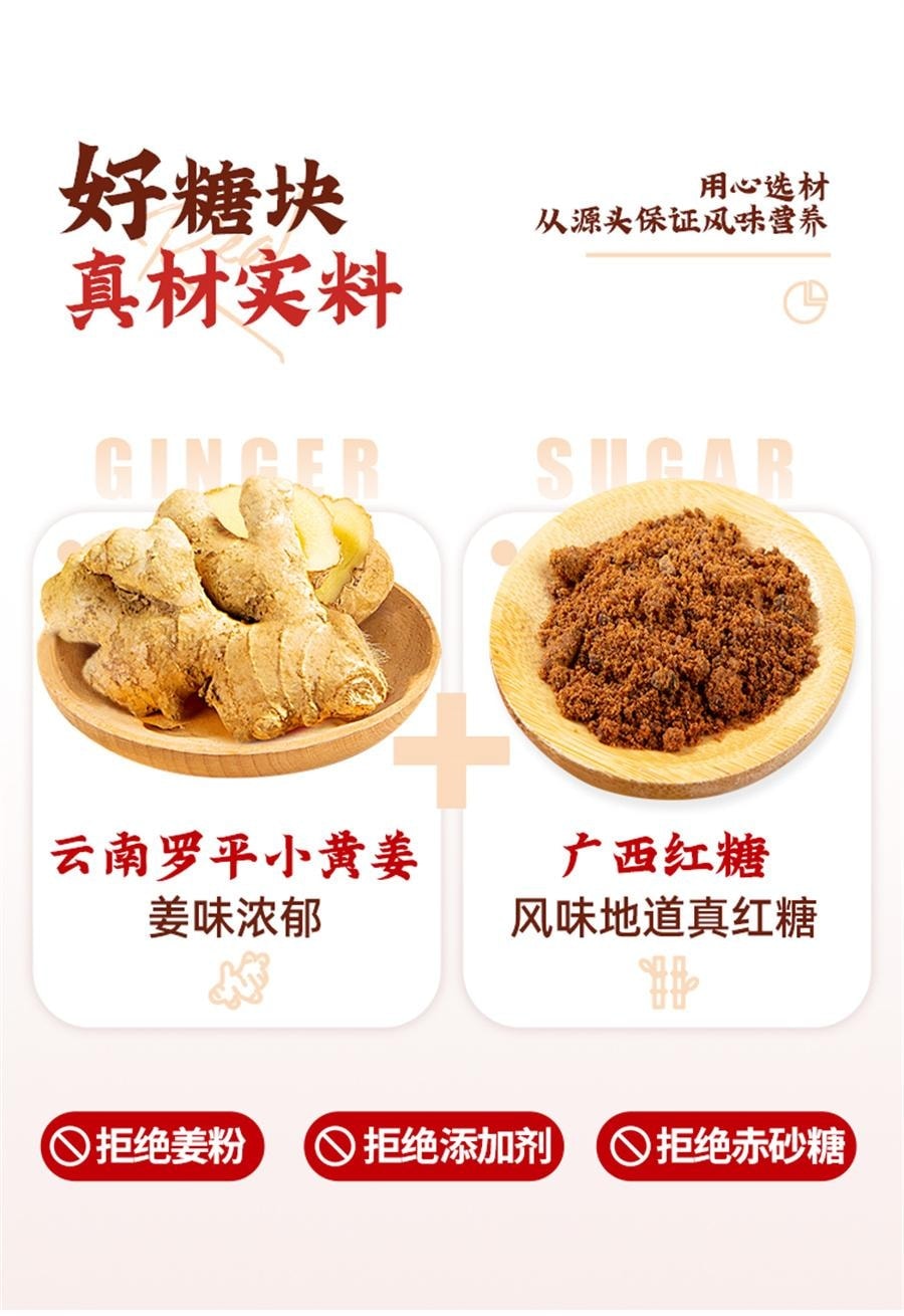 【中国直邮】 寿全斋 红糖姜茶块 大姨妈可以喝单独小包装姜汤水 150g/罐